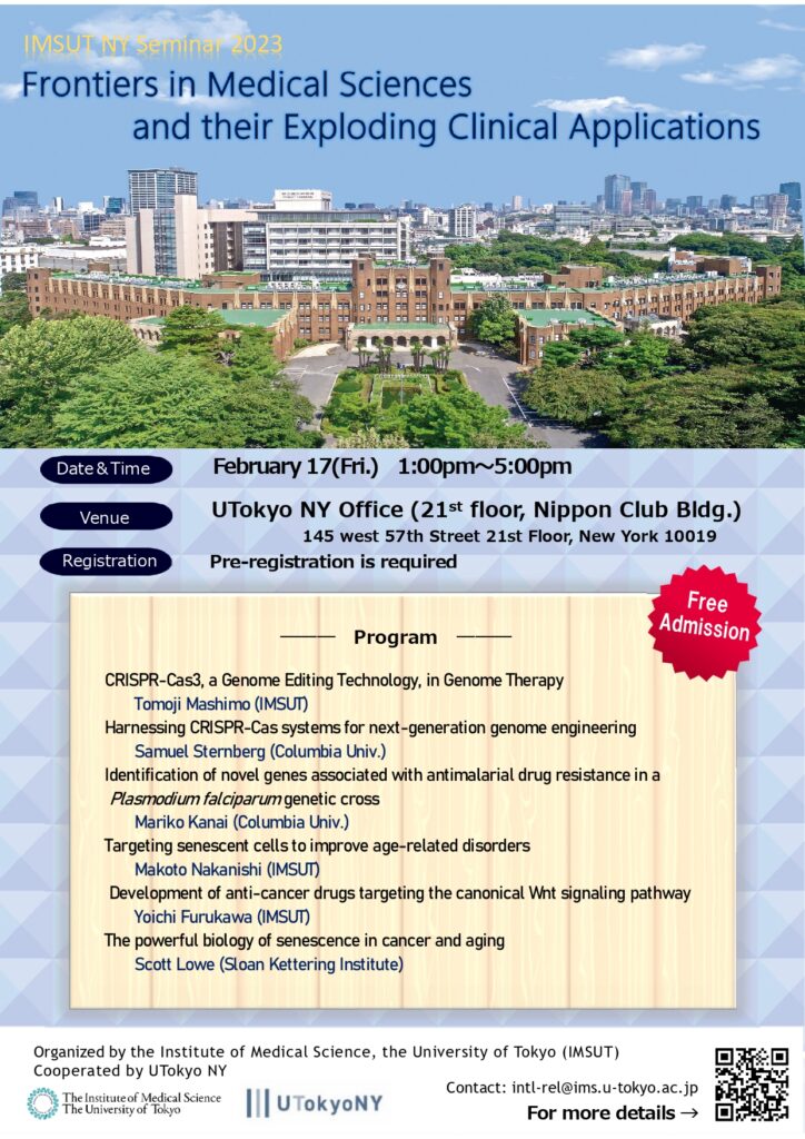 IMSUT NY Seminar 2023 ~Frontiers in Medical Sciences and their Exploding Clinical Applications~
