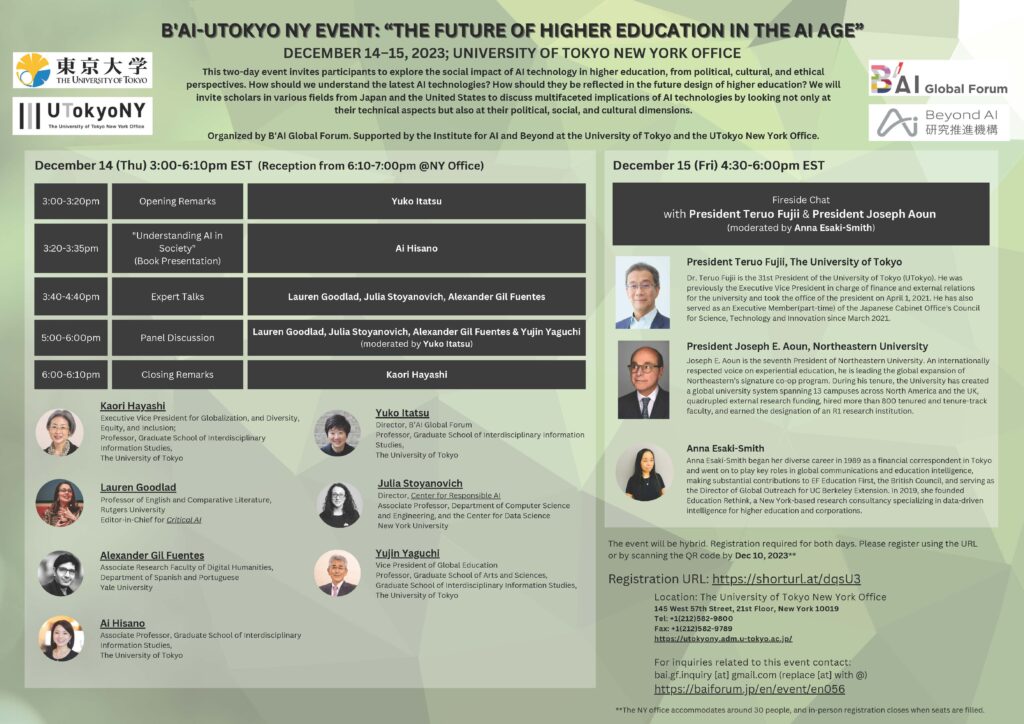 B’AI-UTokyo NYイベント「The Future of Higher Education in the AI Age」